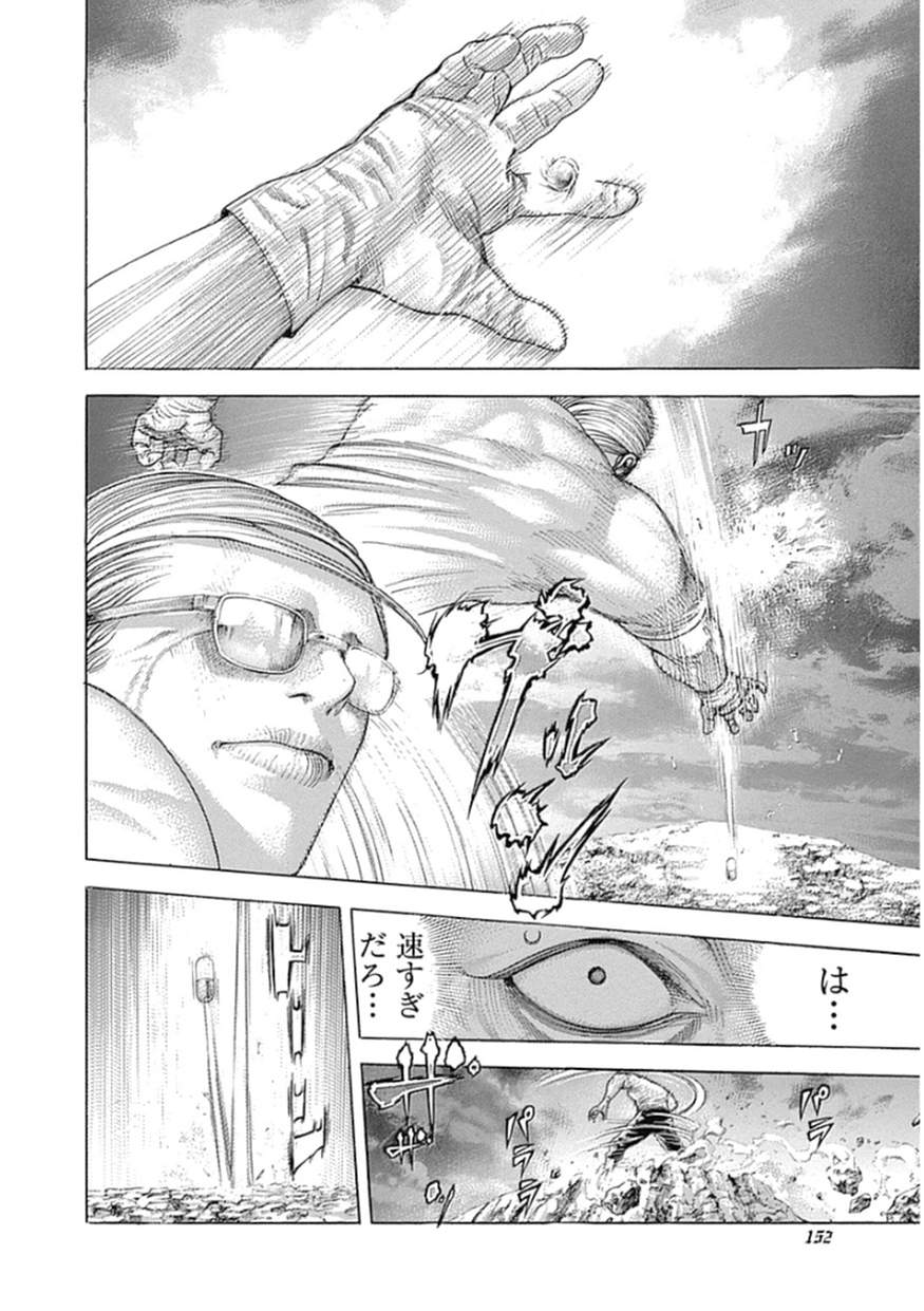 Usogui - Chapter 381 - Page 13